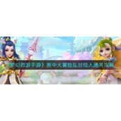 《数码宝贝绝境求生》沙古牙兽厉害吗？沙古牙兽巫女形态介绍