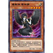 游戏王决斗链接魔轰神葛琳萝单卡属性测评