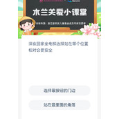 《蚂蚁新村》8月6日答案全新