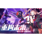 星火之歌进阶材料怎么获取