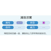 口袋进化钉子类场地状态怎么去除-钉子类场地状态消除方法