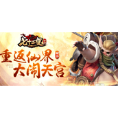 西游七十二变完美开局是什么-大神教你如何完美开局