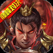 战棋三国2安卓下载