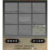 一念逍遥宗门寻宝玩法策略