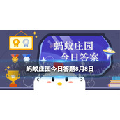 螺蛳粉怎么读-螺蛳粉的蛳正确发音蚂蚁庄园8.8答案