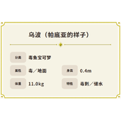 宝可梦朱紫宝可梦乌波怎么样-精灵特点介绍