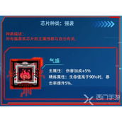 元气骑士芯片怎么获得方法详解