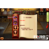 熹妃传厨房菜肴永久属性加成详解