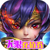 神魔诛天打金版传奇