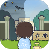 生活的真相我们的大学修改版