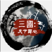 三国天下归心精简版