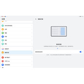 华为matepadpro11怎么分屏