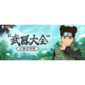 火影忍者手游分级对战在哪