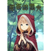 哥布林巢穴手游