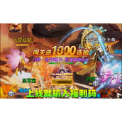 凡人神将传礼包码大全全新2022