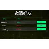 幽灵观察者怎么联机