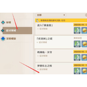原神梦想乐土之殁怎么解锁-梦想乐土之殁副本打法机制详解
