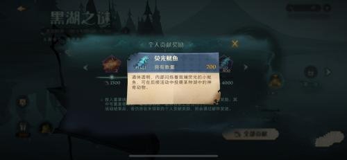 《哈利波特魔法觉醒》荧光鱿鱼有什么用