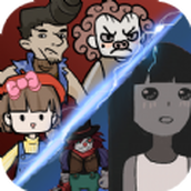 猛鬼差馆大作战游戏