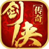 剑侠传奇送GM万元充版