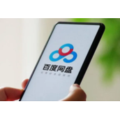 《百度网盘》下不了东西是怎么回事
