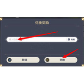 原神2022年8月11日兑换码分享
