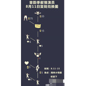 光遇紧身裤复刻兑换表