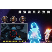 《光遇》飞吻先祖位置2022