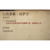 暗黑破坏神不朽任务角色被占用怎么办
