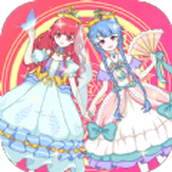 魔法公主换装日记免费正版