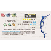 原神3.0竭泽怎么得-原神3.0版本竭泽获取攻略