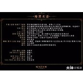 暗黑破坏神不朽黑话术语科普大全