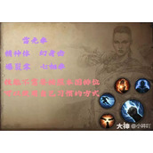 暗黑破坏神不朽圣迹战歌武行者PVP竞技玩法攻略