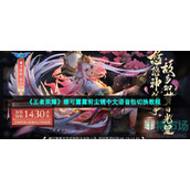 王者荣耀娜可露露前尘镜中文语音包怎么设置-娜可露露前尘镜中文语音包切换教程
