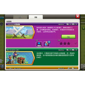 部落冲突十周年挑战赛2020满星通关攻略