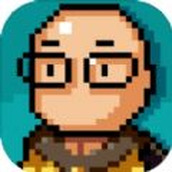 程序员必须死游戏免广告最新版 1.0