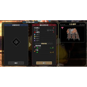 怪物猎人曙光防具怪异强化SL观星攻略