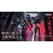 无期迷途兑换码在哪