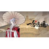 《一念逍遥》8月12日最新密令是什么-2022年8月12日最新密令