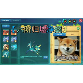 《创造与魔法》可六零阶归墟合成攻略
