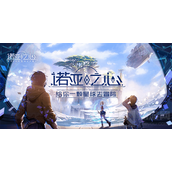 诺亚之心洛朗专属武器及附身技能怎样