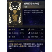 非匿名指令亚斯伯格命运强度分析