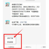 那些需要守护的未和谐版本怎么下载
