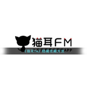 猫耳fm怎么隐藏收藏-猫耳fm隐藏收藏方法