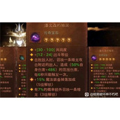 《暗黑破坏神不朽》泽文森的独居介绍