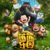 熊出没之熊熊乐园游戏跑酷手机版