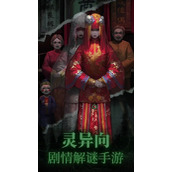 《纸嫁衣4》黑屏进不去解决方法