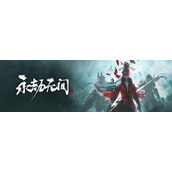 《永劫无间》萍泽四方玩法策略