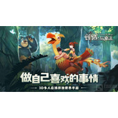 创造与魔法巨伞菇根茎怎么获得