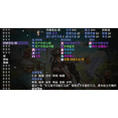 《再刷一把》传说武器防具制作材料一览